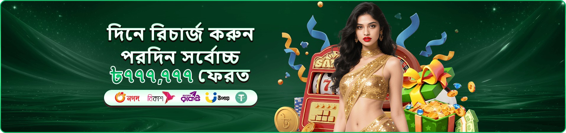 Fortune Gems 3 Banner - 47777bdt