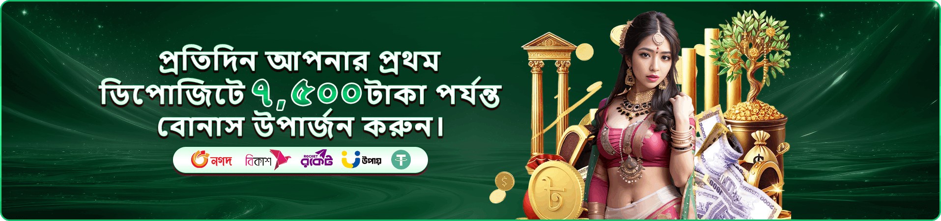 47777bdt App হোম স্ক্রিন